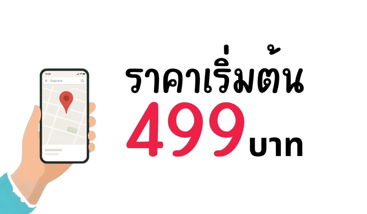 ราคาเริ่มต้น (1)
